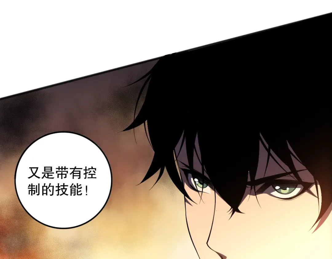 第088话 副本升格！ 第68页