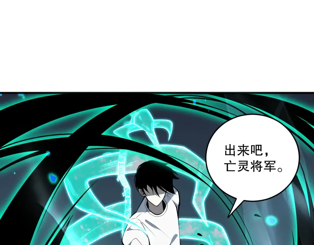第088话 副本升格！ 第75页