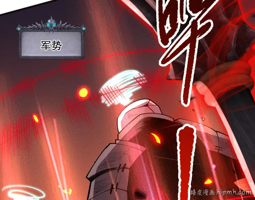 第088话 副本升格！ 第80页