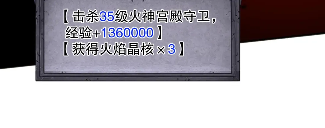 第088话 副本升格！ 第89页