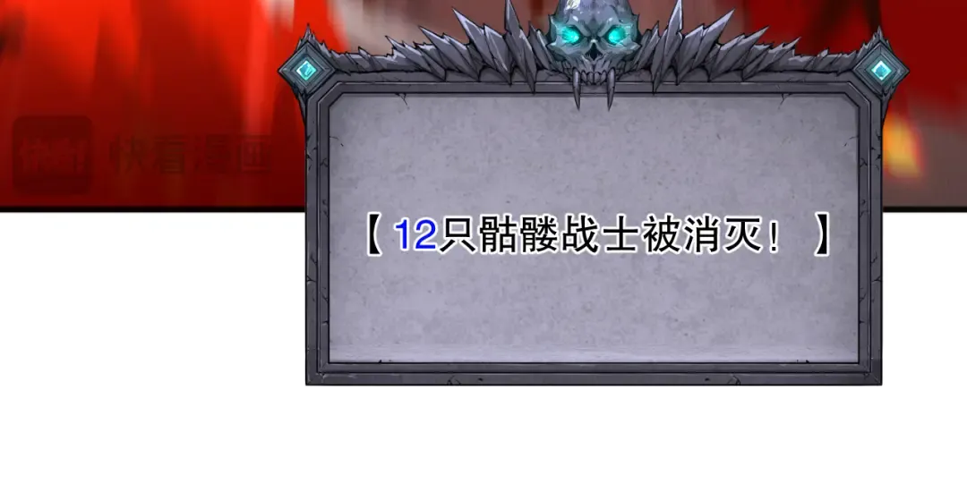 第088话 副本升格！ 第103页