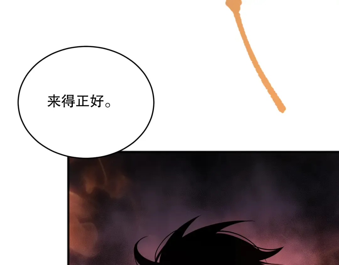 第088话 副本升格！ 第111页