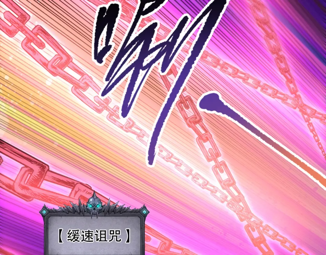 第088话 副本升格！ 第114页