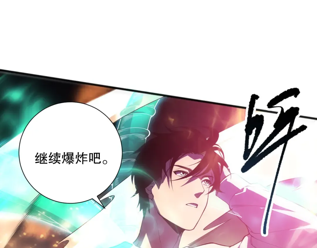 第088话 副本升格！ 第130页