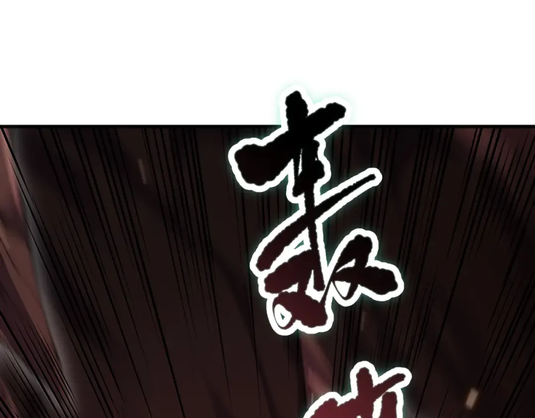 第088话 副本升格！ 第133页
