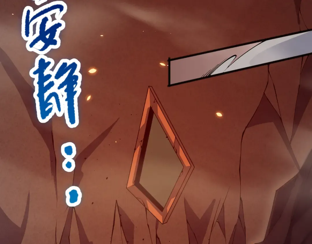 第088话 副本升格！ 第138页