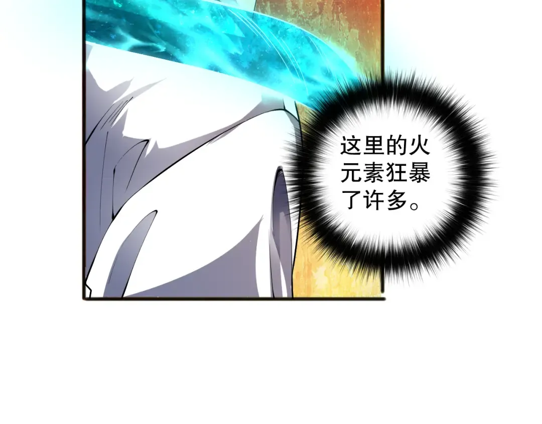 第088话 副本升格！ 第143页