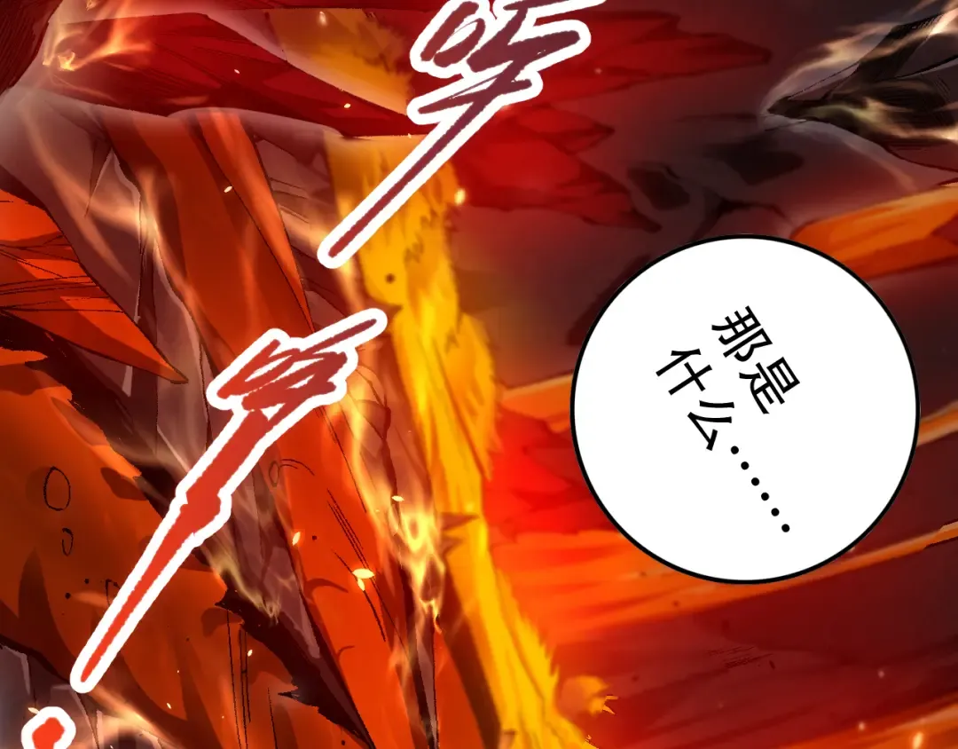 第088话 副本升格！ 第145页