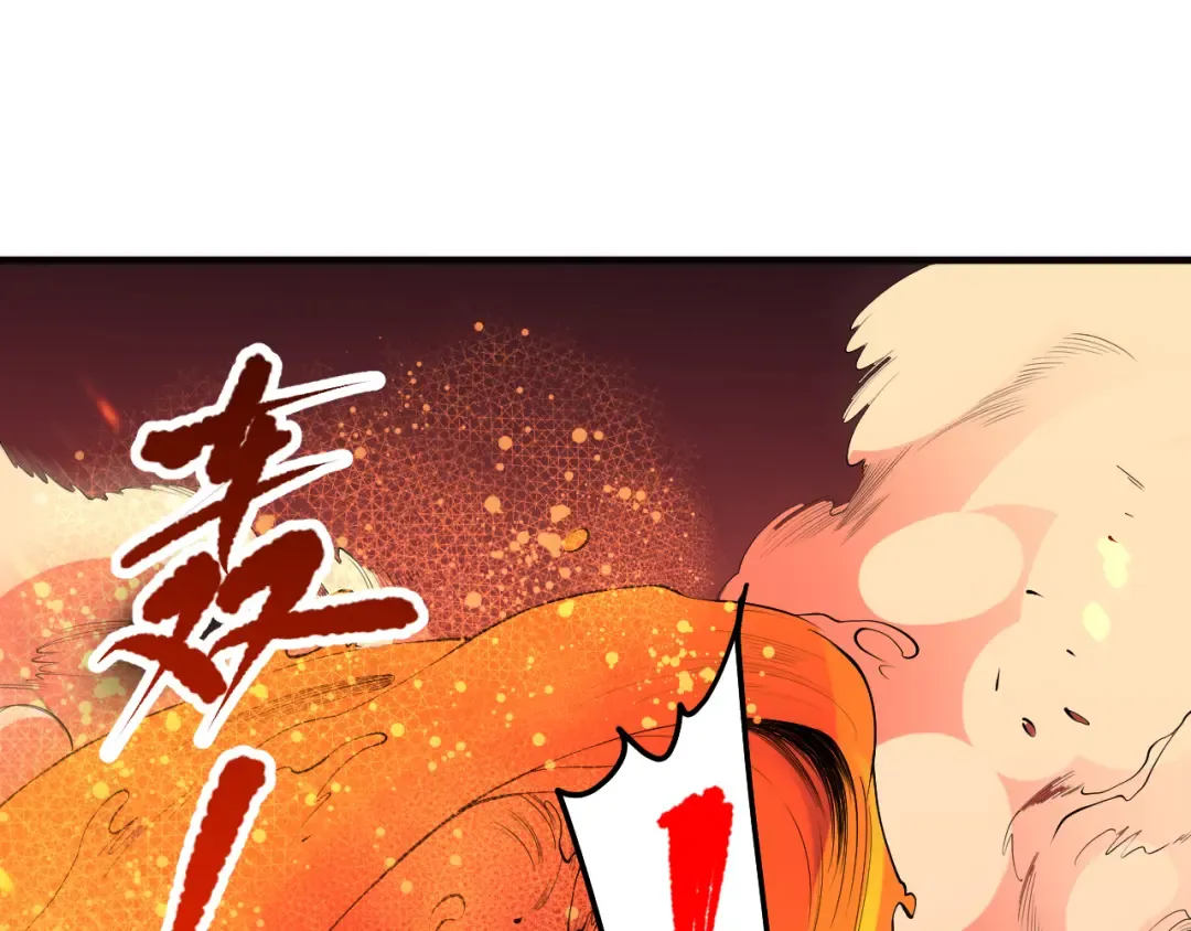 第088话 副本升格！ 第150页