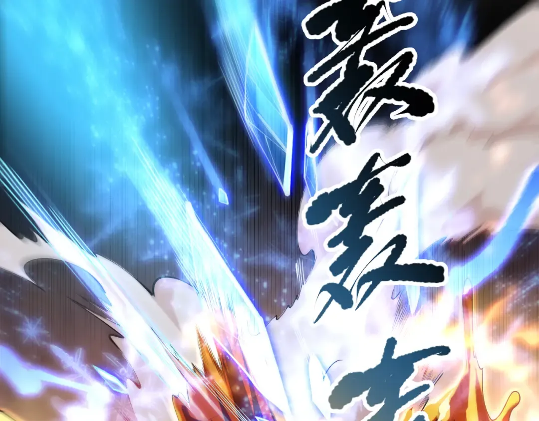 第089话 掉落火神之花 第13页