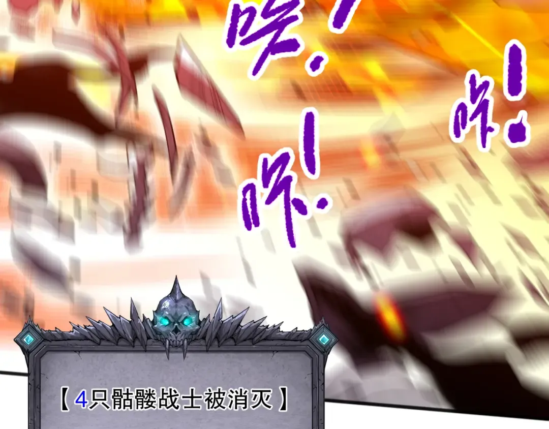 第089话 掉落火神之花 第33页