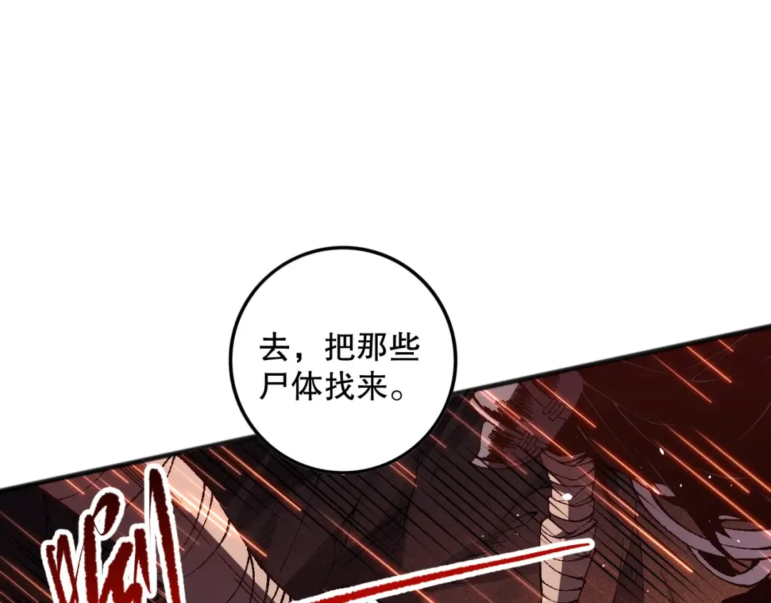 第089话 掉落火神之花 第38页