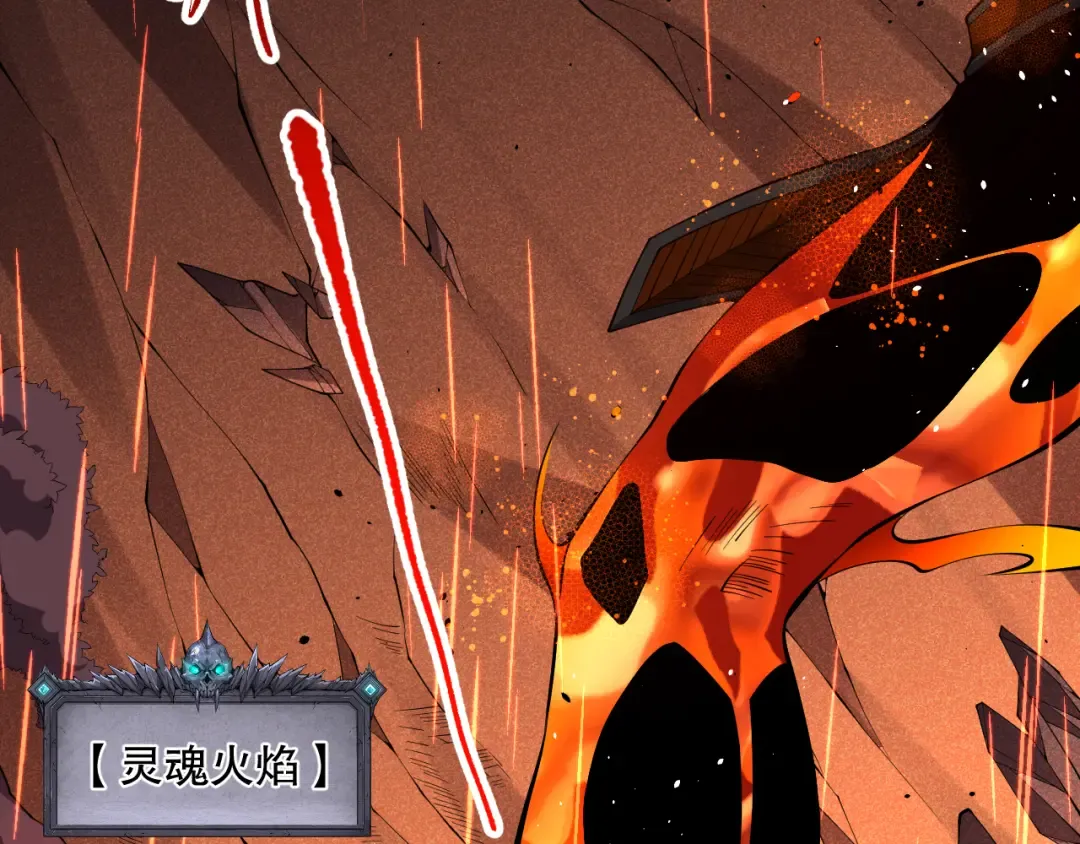 第089话 掉落火神之花 第42页