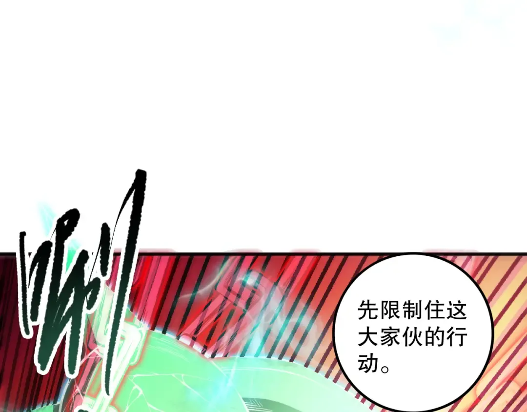 第089话 掉落火神之花 第58页