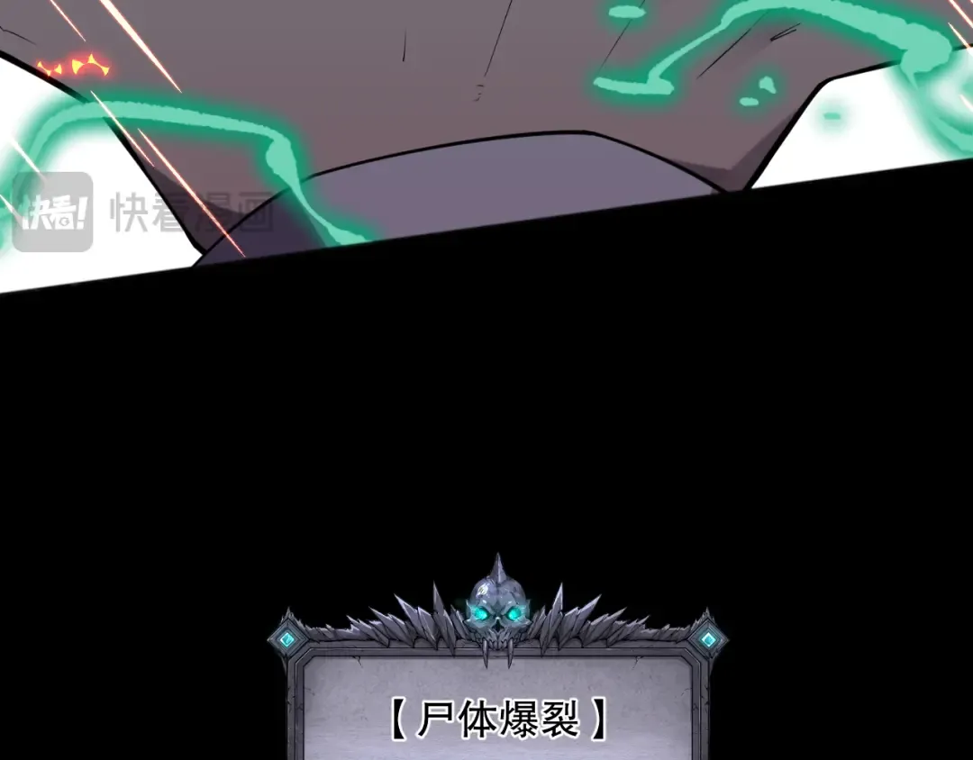 第089话 掉落火神之花 第73页