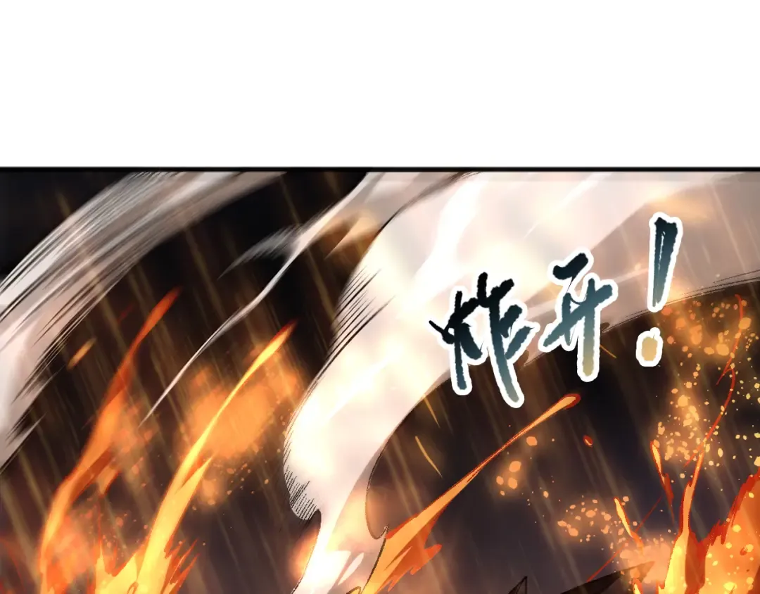第089话 掉落火神之花 第79页