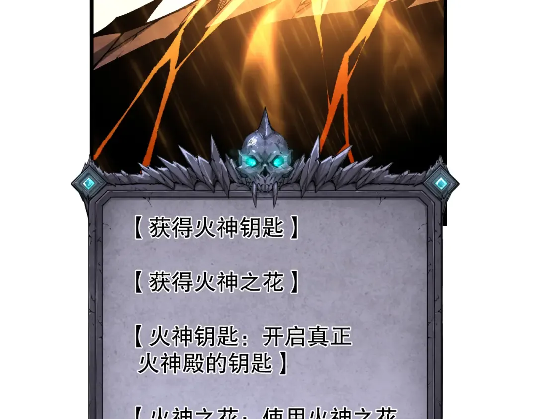 第089话 掉落火神之花 第98页