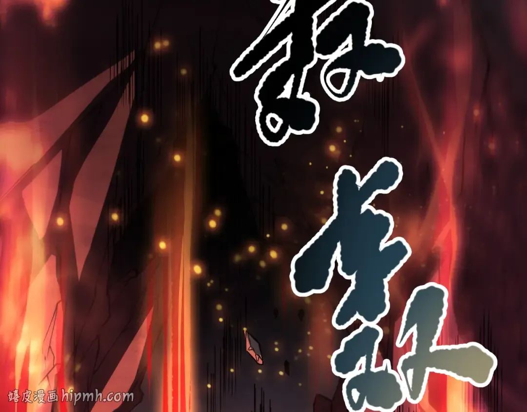 第089话 掉落火神之花 第104页
