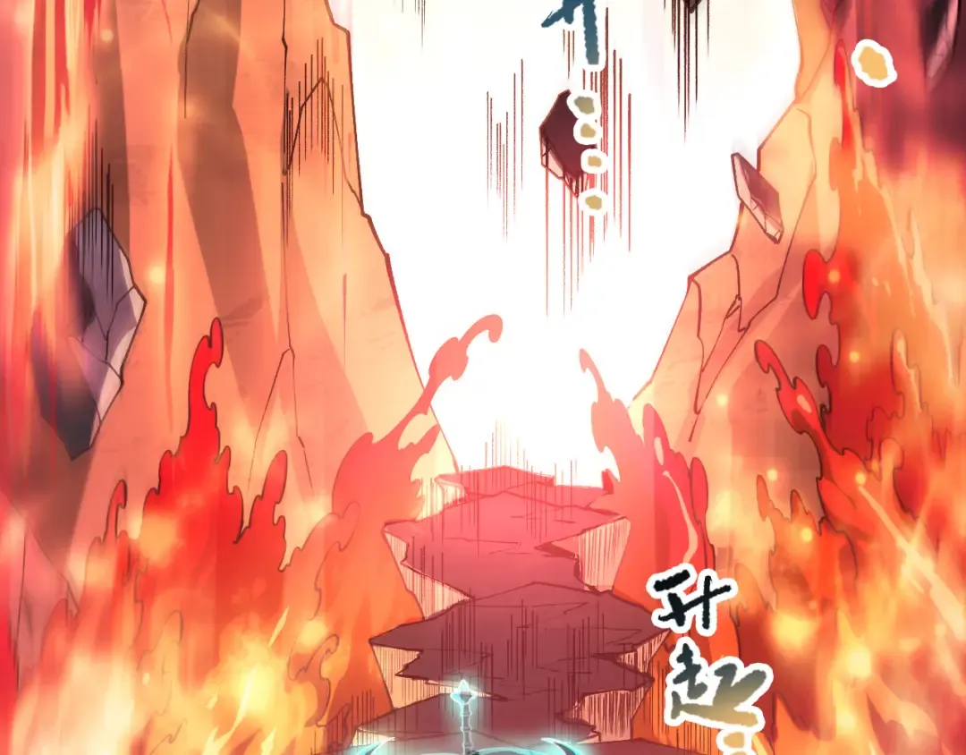 第089话 掉落火神之花 第106页