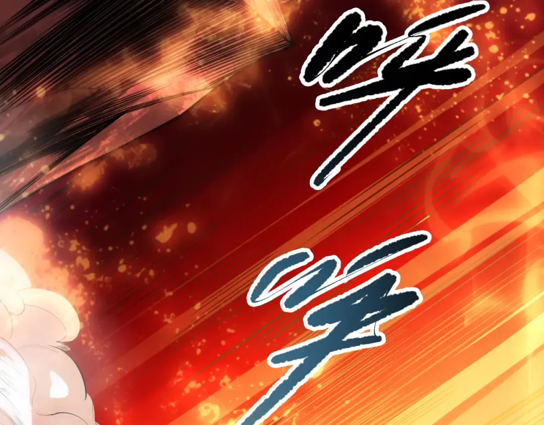 第089话 掉落火神之花 第115页