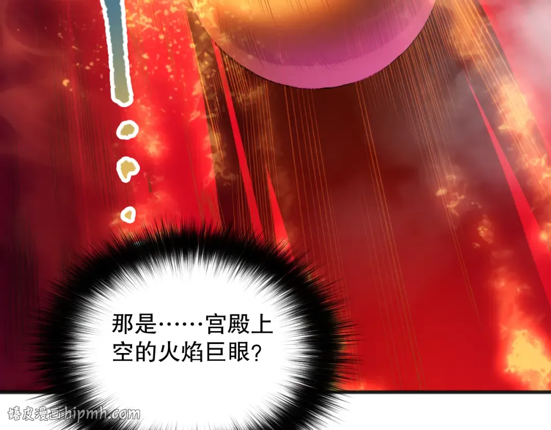 第089话 掉落火神之花 第120页