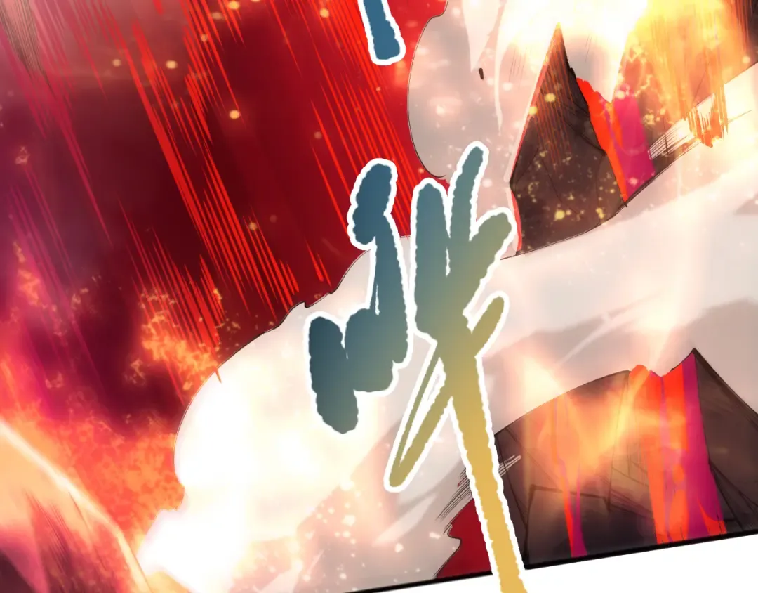 第089话 掉落火神之花 第125页