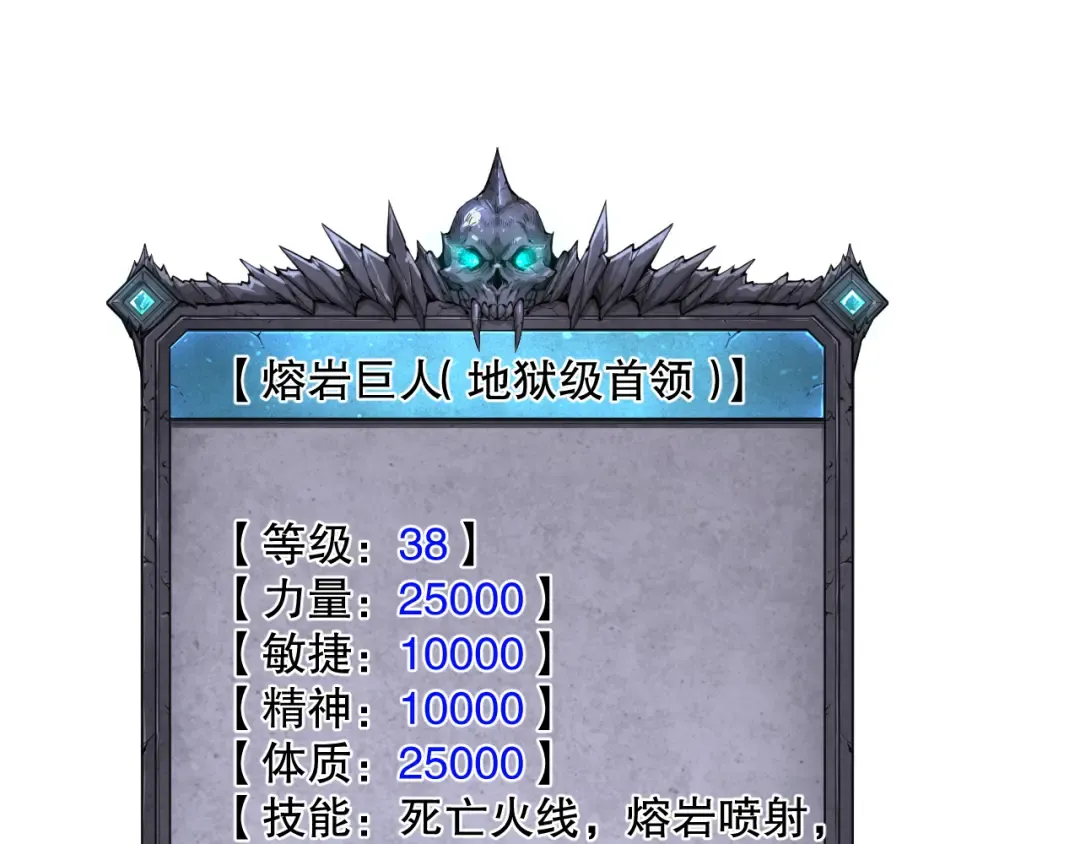 第089话 掉落火神之花 第127页