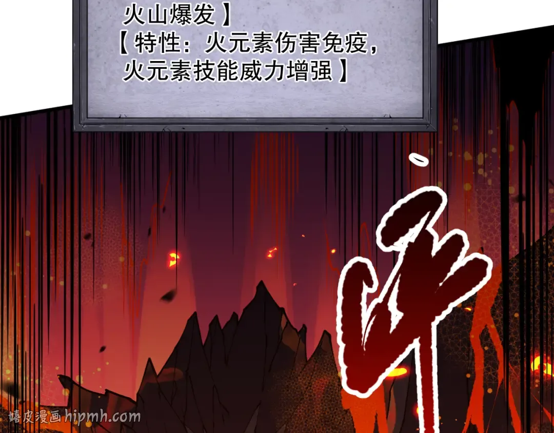 第089话 掉落火神之花 第128页