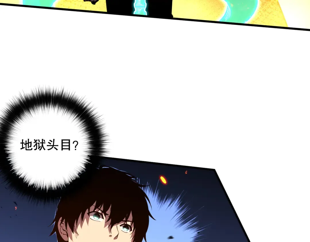 第089话 掉落火神之花 第131页