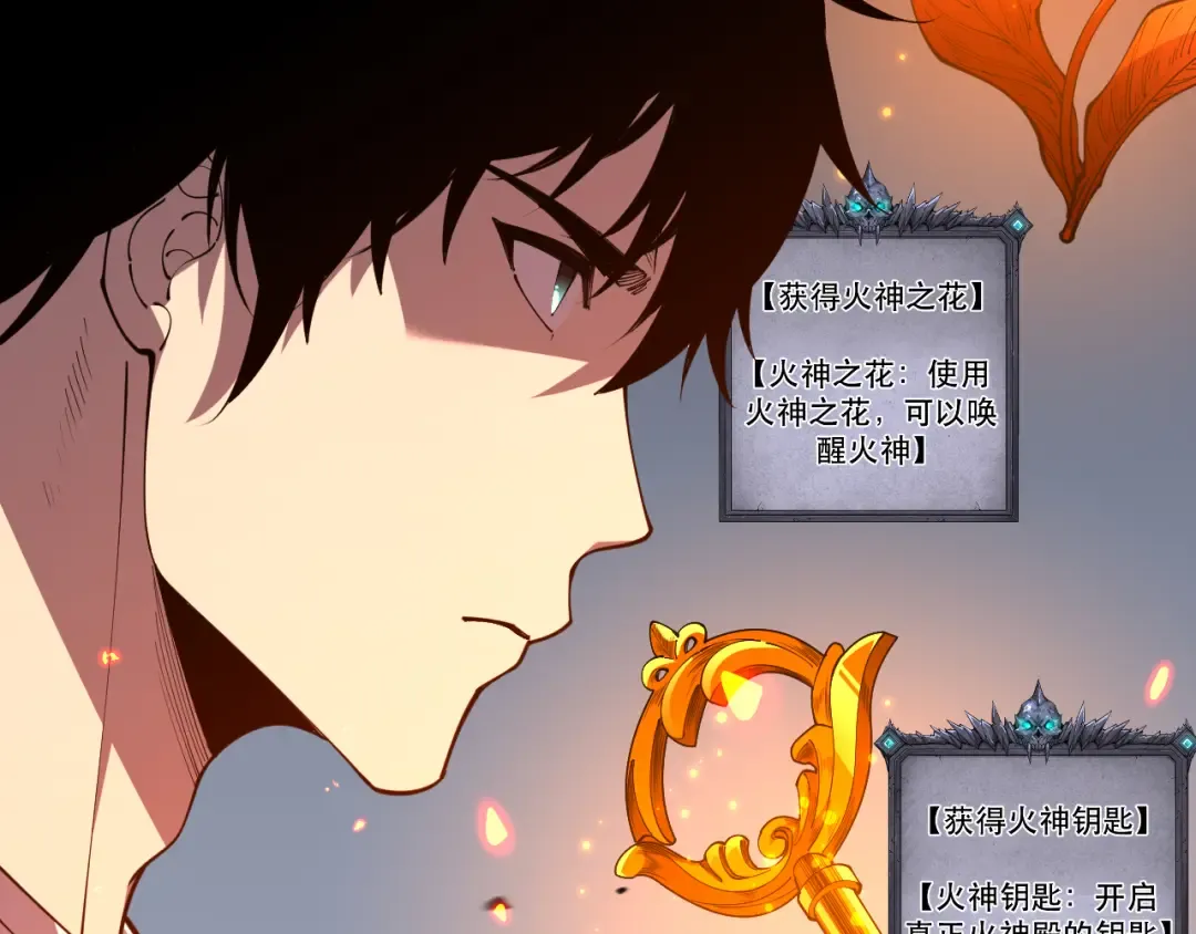 第089话 掉落火神之花 第134页
