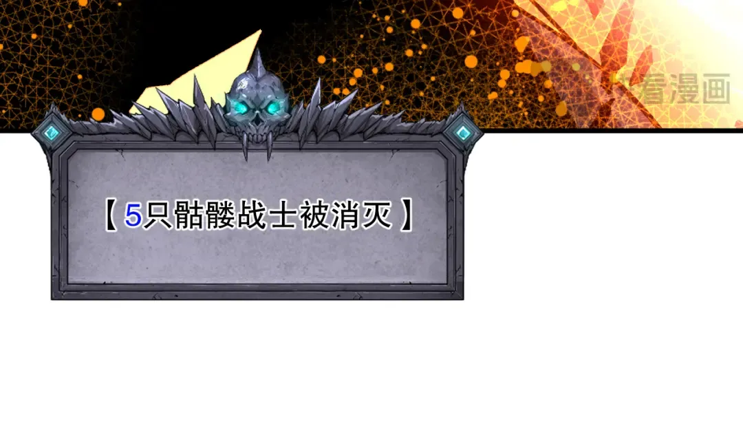 第089话 掉落火神之花 第141页