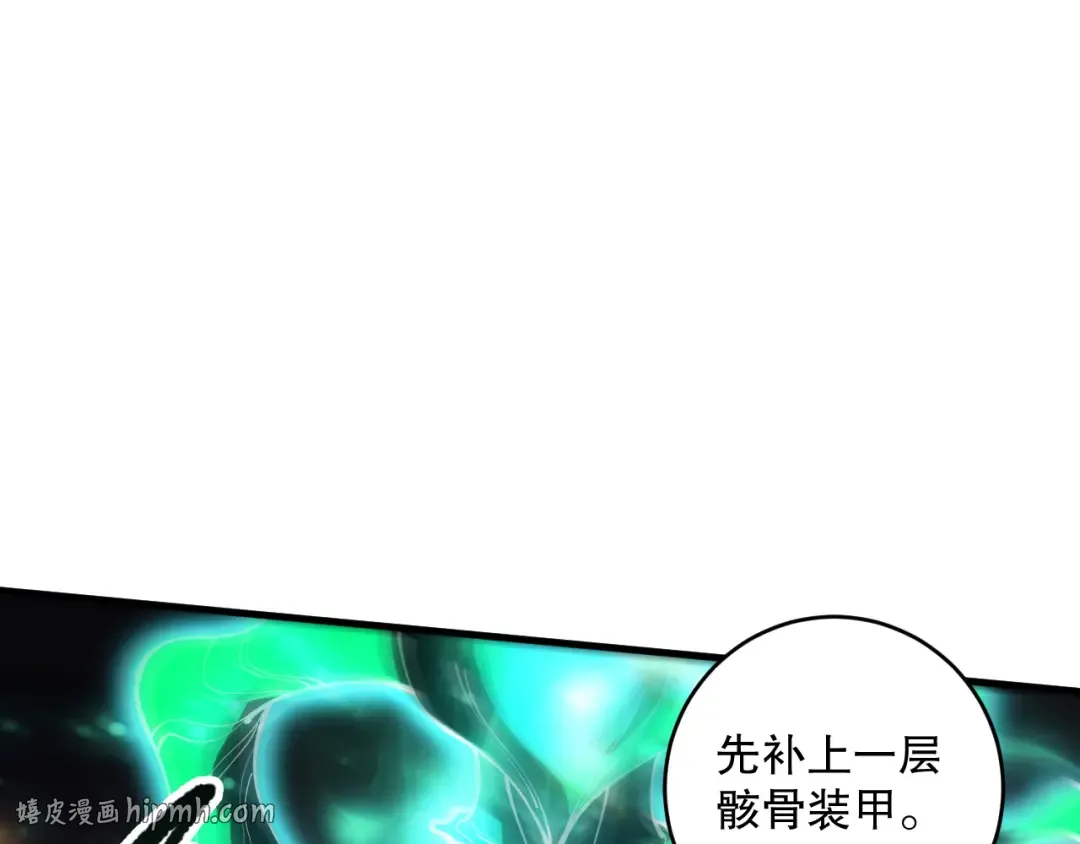 第089话 掉落火神之花 第144页