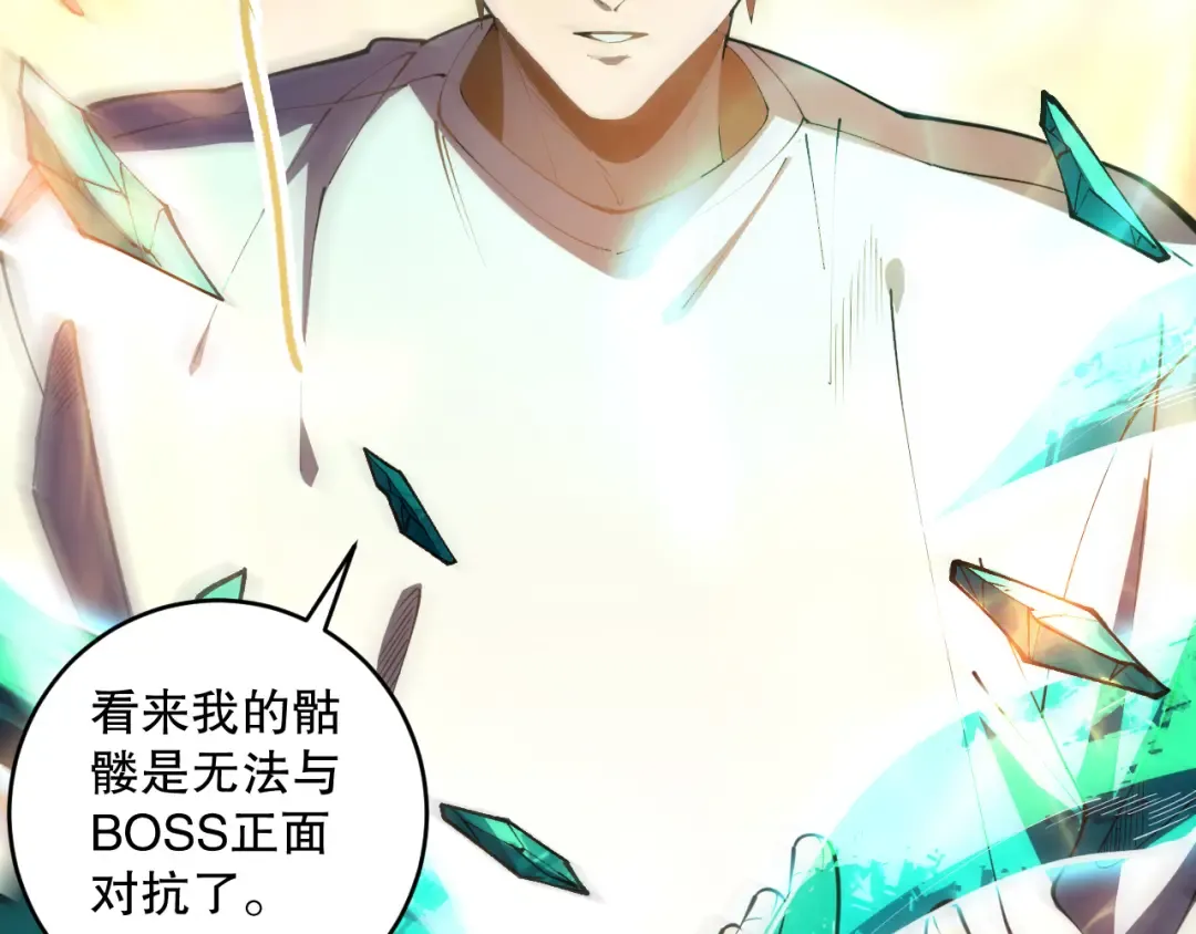 第089话 掉落火神之花 第146页