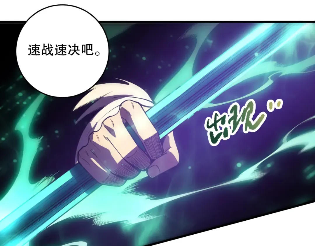第089话 掉落火神之花 第148页