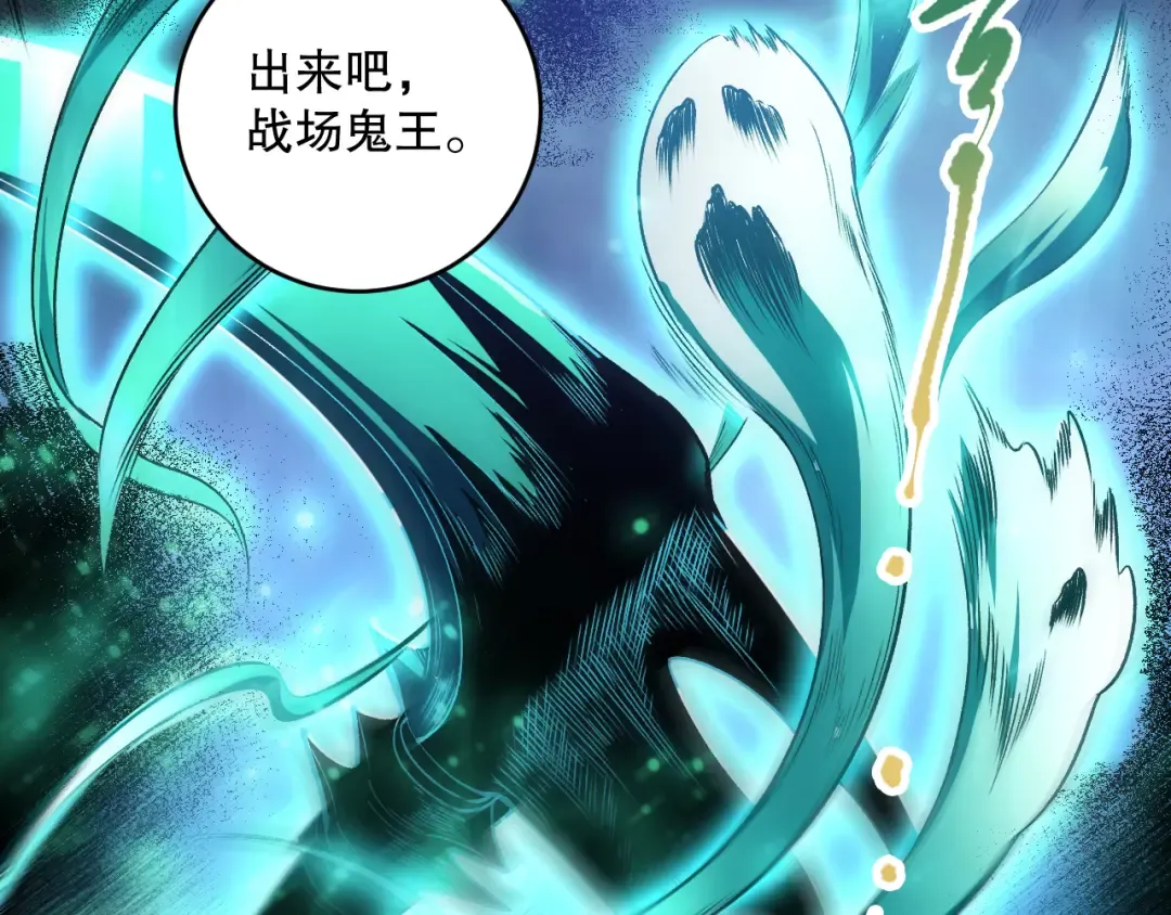 第089话 掉落火神之花 第151页