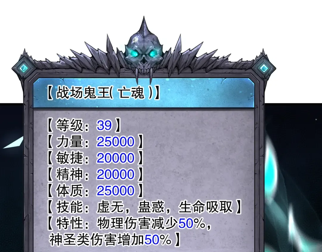 第089话 掉落火神之花 第153页