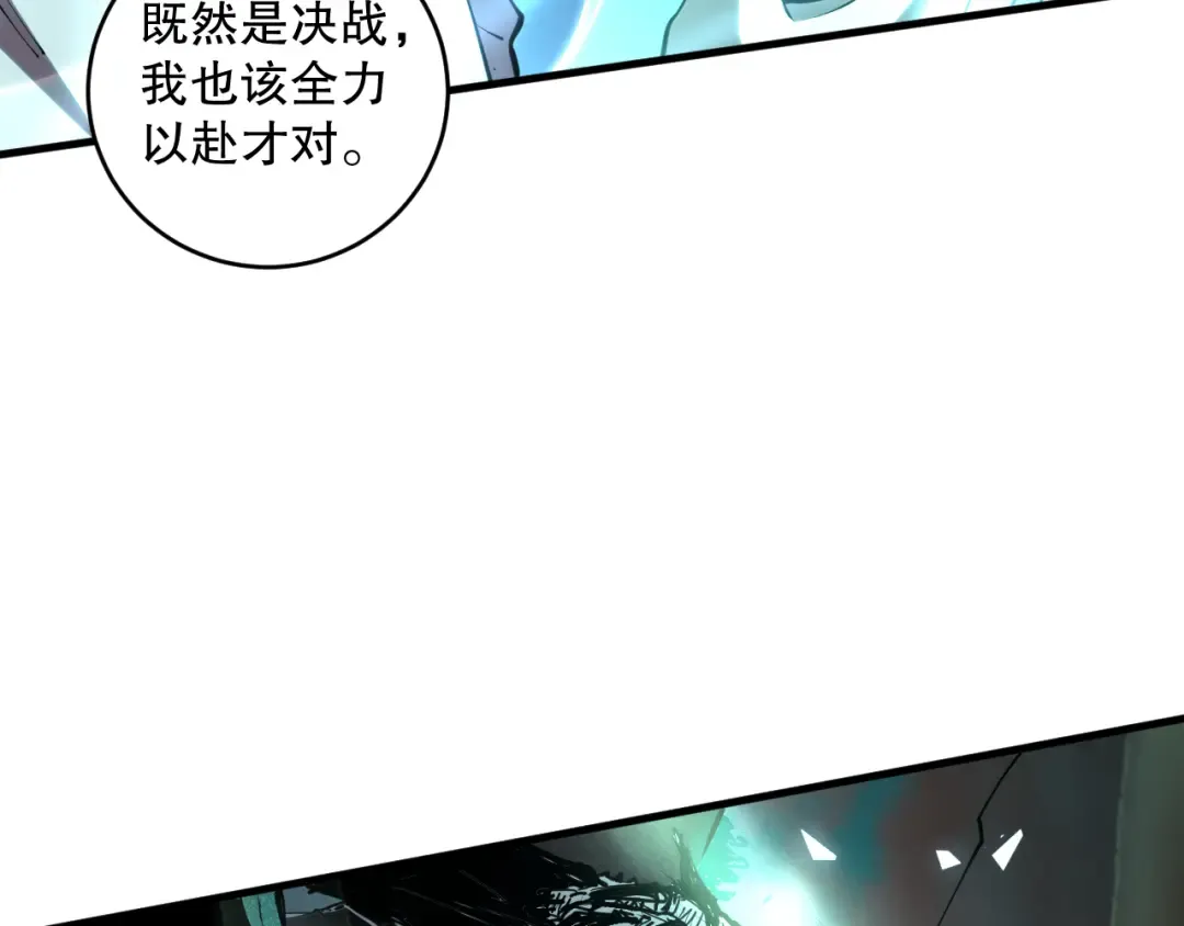 第089话 掉落火神之花 第158页