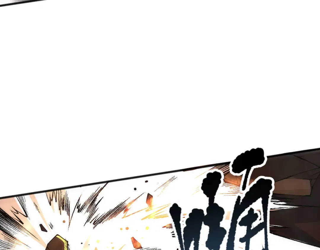 第090话 熔岩巨人出现！ 第13页