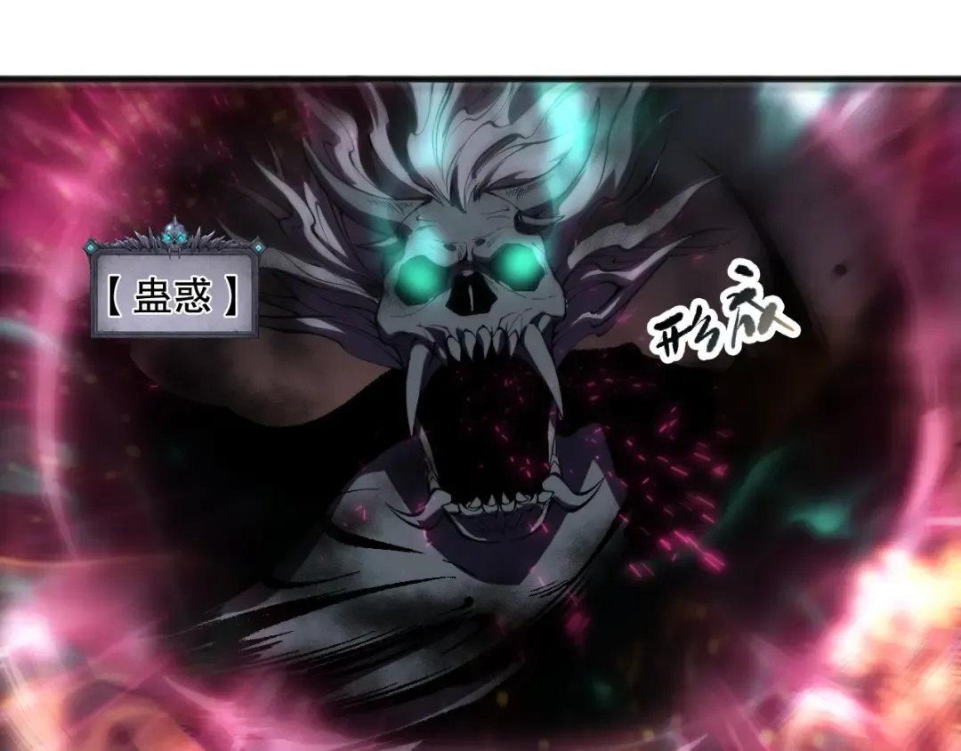 第090话 熔岩巨人出现！ 第18页
