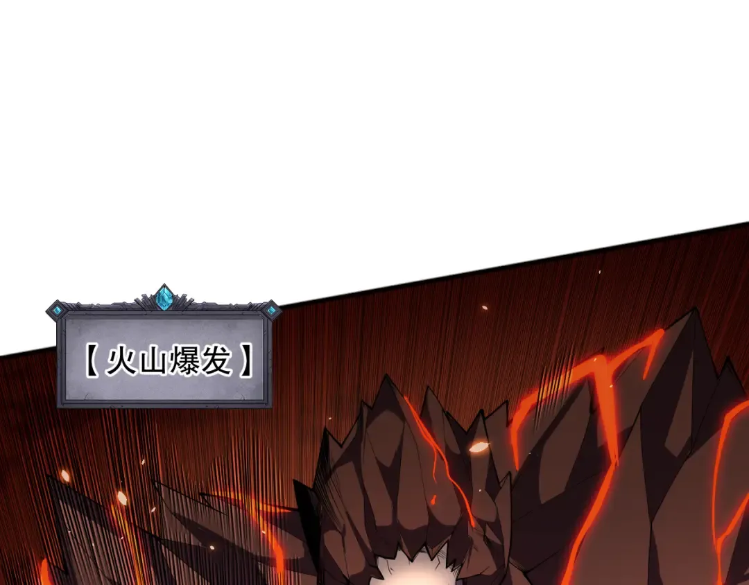第090话 熔岩巨人出现！ 第22页