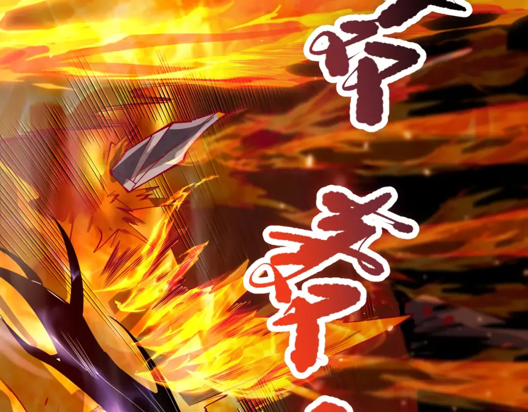 第090话 熔岩巨人出现！ 第26页