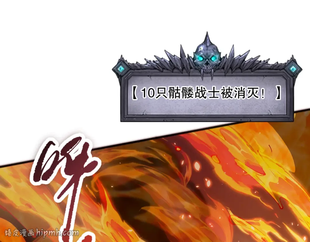 第090话 熔岩巨人出现！ 第32页