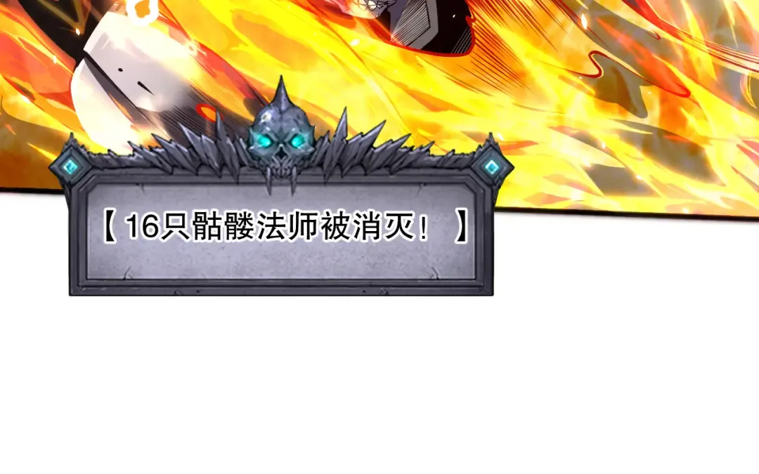 第090话 熔岩巨人出现！ 第34页
