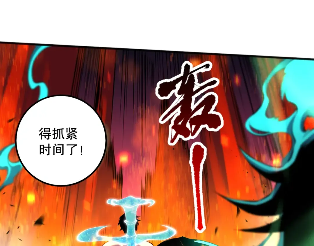 第090话 熔岩巨人出现！ 第35页