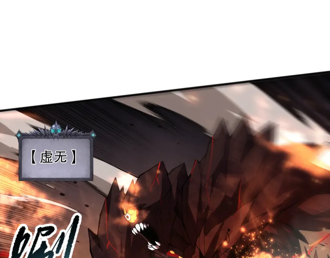 第090话 熔岩巨人出现！ 第50页