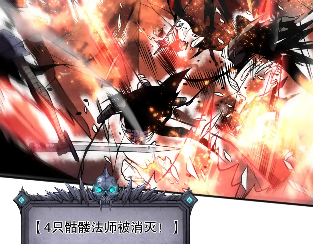 第090话 熔岩巨人出现！ 第58页
