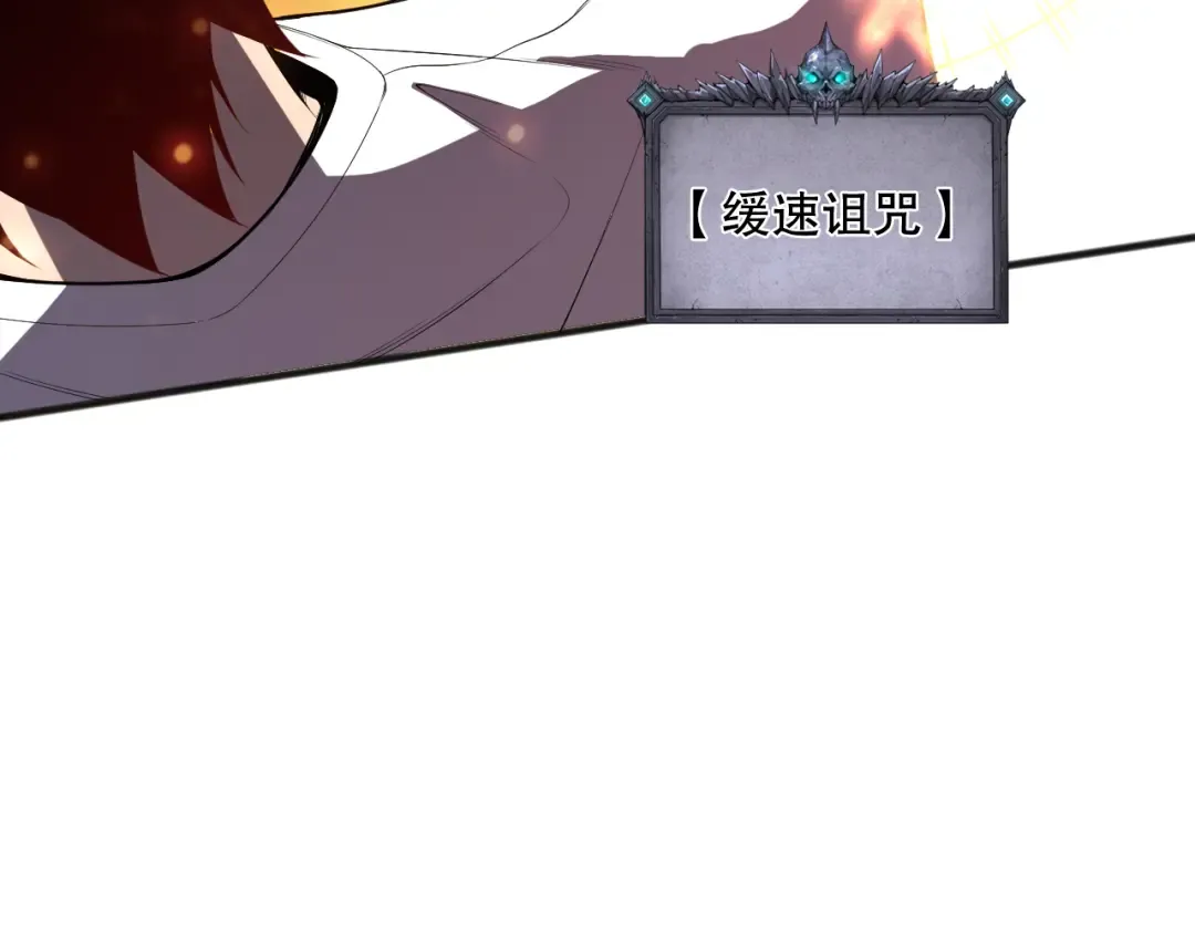 第090话 熔岩巨人出现！ 第61页