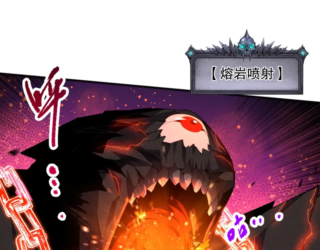 第090话 熔岩巨人出现！ 第65页