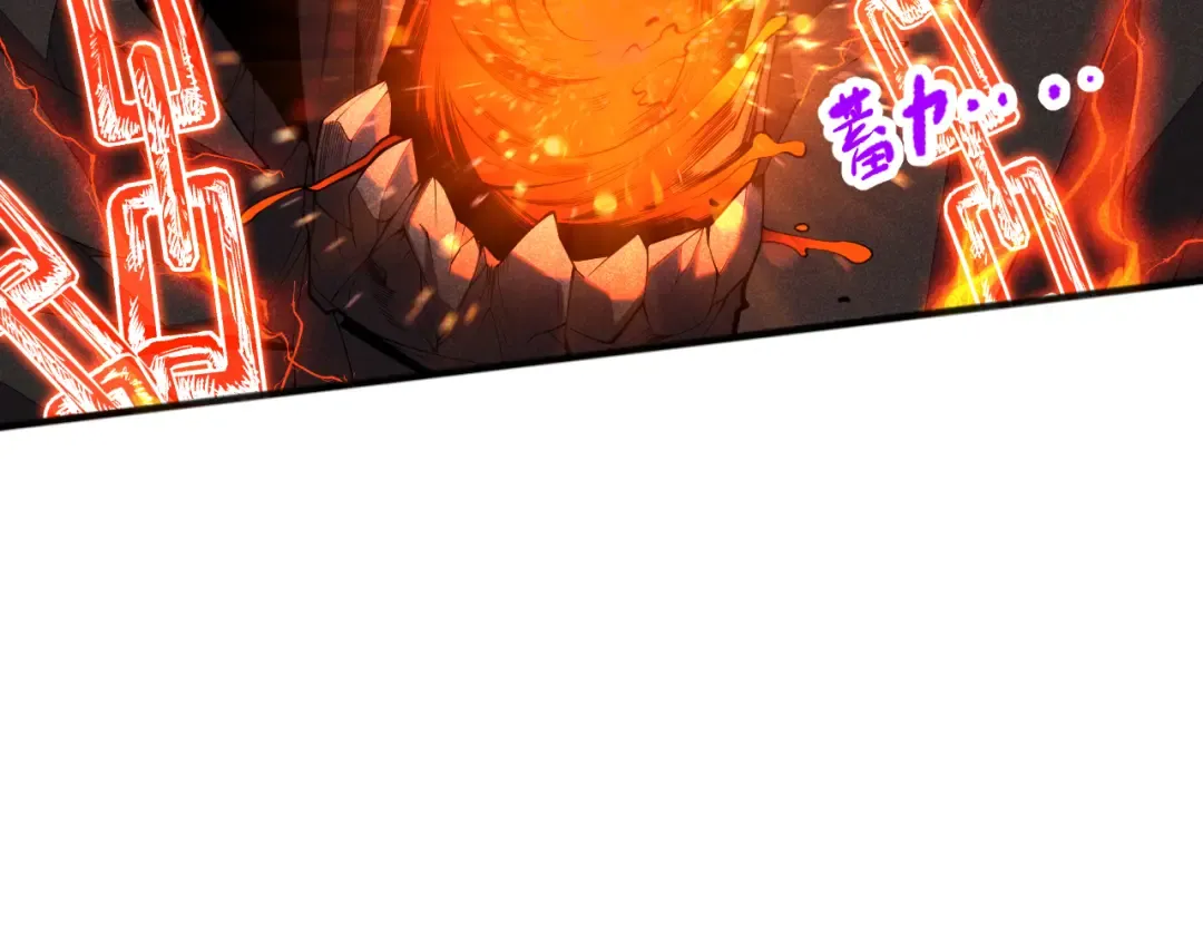 第090话 熔岩巨人出现！ 第66页