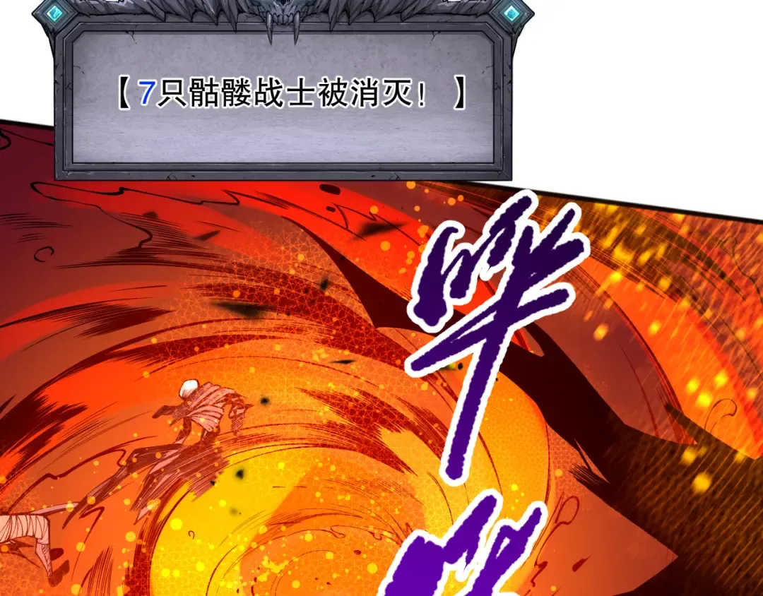 第090话 熔岩巨人出现！ 第73页